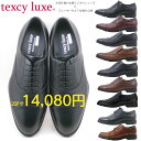 【2足で14,080円】本革 ビジネスシューズ メンズ 3E 4E texy luxe TU7010 7011 7041 7043 7796 texyluxe テクシーリュクス ブラック ブラウン ワイン 幅広 牛革 紐靴 スリッポン 軽量 スニーカーのような履き心地 送料無料