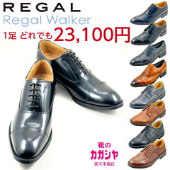 REGAL(リーガル)ウォーカー GORE-TEX®