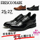 スリッポン メンズ ビジネス FRESCO MARE 手を使わず履ける ビジネスシューズ 7801 ブラック ブラウン 7806 ブラック 紳士 シューズ 送料...