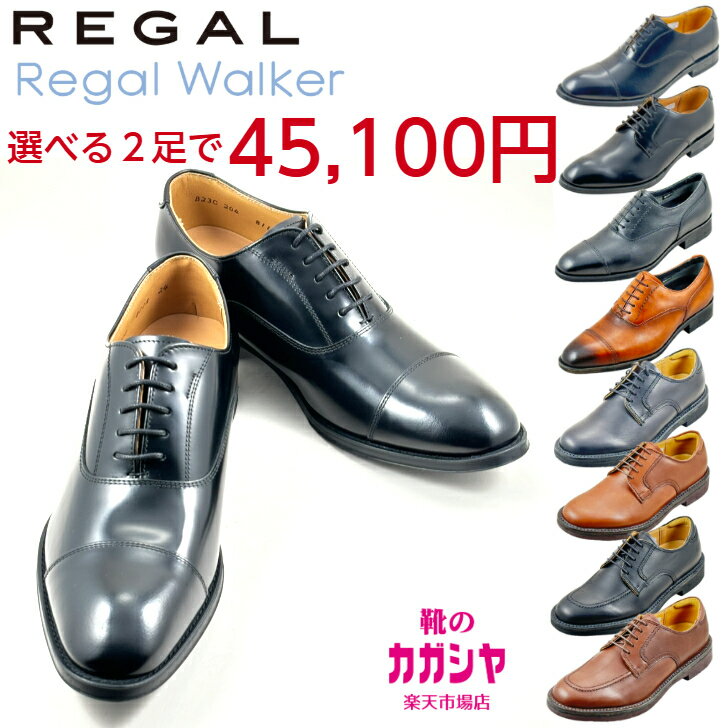 楽天市場】regal ストレートチップ 811の通販 楽天市場】regal ストレートチップ 811の通販