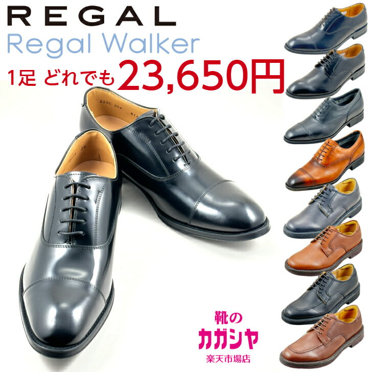 楽天市場】リーガル メンズ regal 810r al プレーントゥの通販 楽天市場】リーガル メンズ regal 810r al プレーントゥの通販