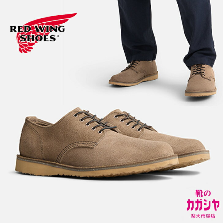 レッドウィング ウィークエンダー オックスフォード 3318 RED WING WEEKENDER メンズ レザーシューズ カジュアル 軽量 短靴 USA製