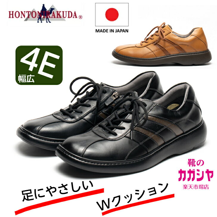 楽天市場】靴工房 村田靴店（靴）の通販