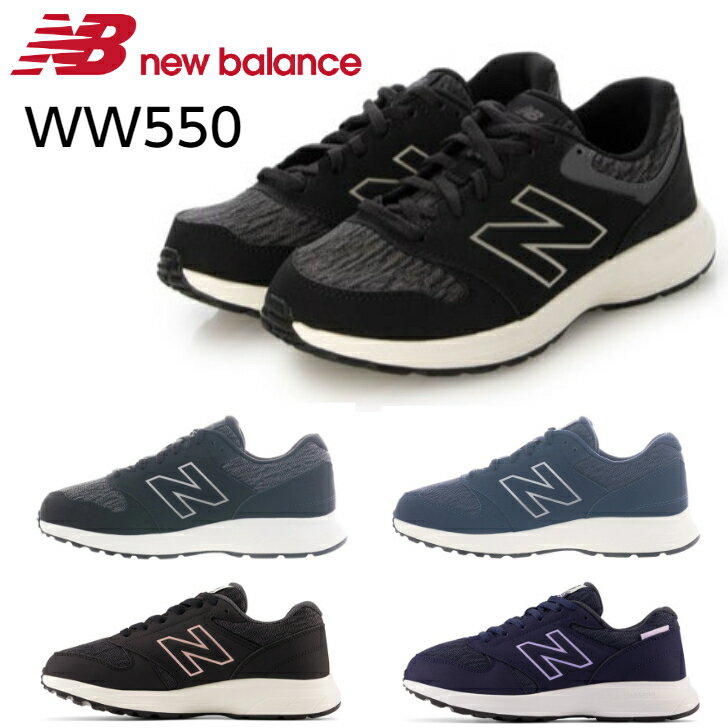 ニューバランス レディース スニーカー NEWBALANCE ww550 ブラック ネイビー ウォーキングシューズ 紐靴 カジュアル シンプル ローカット ジョギング BP3 NL3 BK4 NV4 送料無料