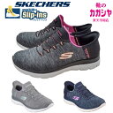 スケッチャーズ 【30日1日限定5%offクーポン】スケッチャーズ スリップインズ レディース スリッポン ワイド SKECHERS Slip ins Summits Dazzling Haz 149937W ブラック ネイビー グレー 手を使わず履ける 母の日 送料無料