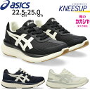ウォーキングシューズ レディース スニーカー 3e アシックス商事 Ladies KNEESUP ニーズアップ 1242A019 ブラック ネイビー オフホワイ...