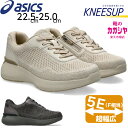 ウォーキングシューズ レディース スニーカー 5E F相当 アシックス商事 Ladies KNEESUP ニーズアップ 1242A022 ベージュ ダークグレー...