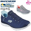 【お買い物マラソンP10倍】スケッチャーズ スリップインズ レディース スリッポン SKECHERS サミッツ - エブリデイ セット 150264 ネイビー ...