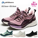 【15日限定P5倍】phiten ファイテン さくッとシューズ スニーカー L001 ブラック/アイボリー/パープル/グリーン Lスニーカー シューズ