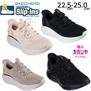 スケッチャーズ スリップインズ SKECHERS BOBS B LOVE- TRUE DELIGHT ボブス スポート B ラブ トゥルー デライト ブラック ベージュ ピンク 22.5-25.0cm 117617