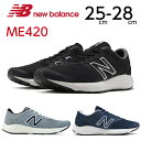 ニューバランス ニューバランス メンズ スニーカー 4E 幅広NEWBALANCE ME420 ブラック グレー ネイビー 陸上 ウォーキングシューズ ランニングシューズ コンフォート トレーニング 送料無料