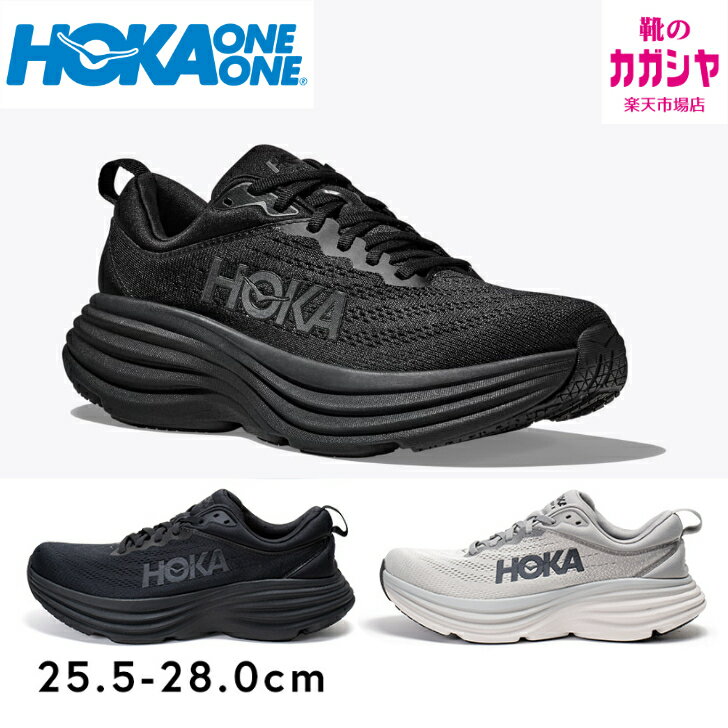 楽天市場】hoka one one bondi 8(靴サイズ(cm)26.0 楽天市場】hoka one one bondi 8(靴サイズ(cm)26.0