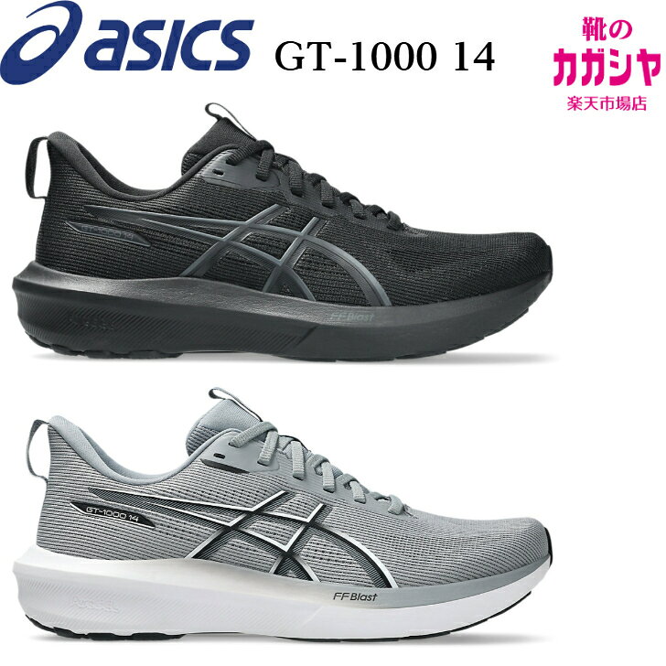 アシックス　GT1000 25.5 楽天市場】アシックス gt1000 5 25.5の通販