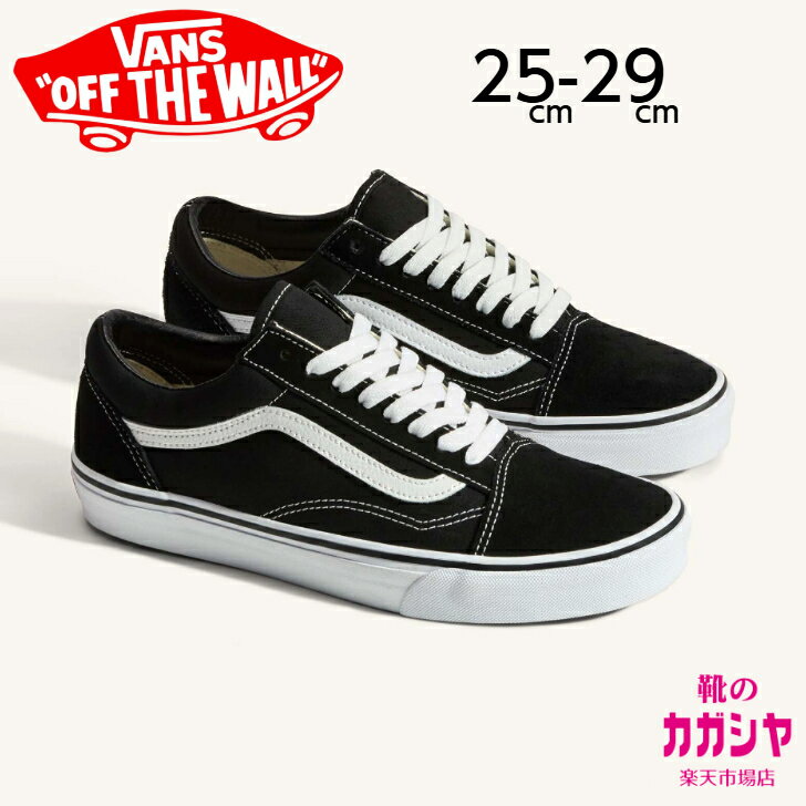 VANS バンズ オールドスクール OLD SKOOL メンズ スニーカー キャンバス×スエード ブラック/ホワイト 25-29cm VN000D3HY28