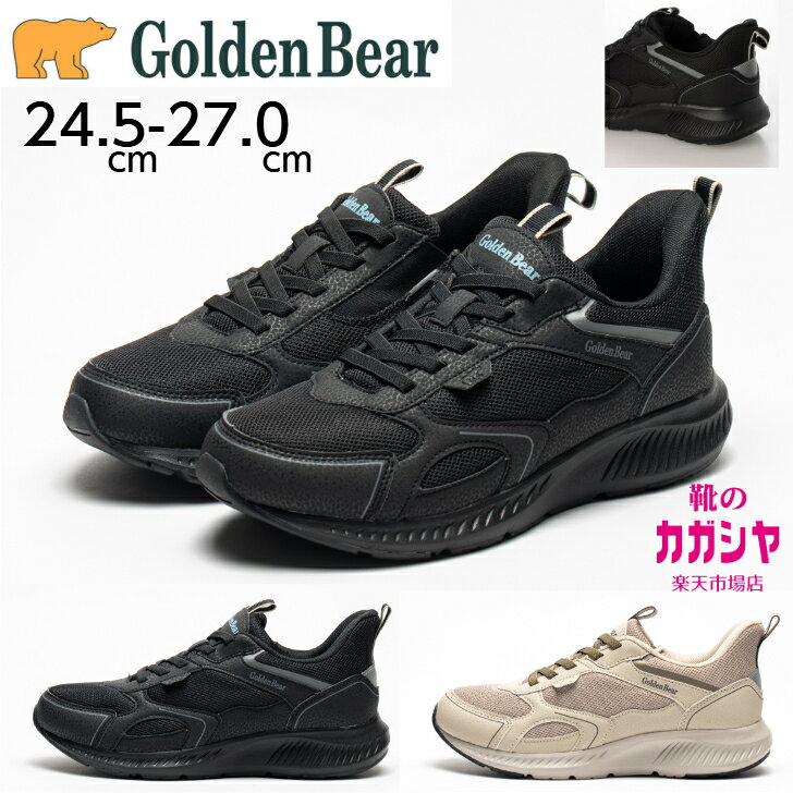 樂天商城 - Golden Bear ゴールデンベア カジュアル シューズ メンズスニーカー オールシーズン 4E 幅広 スリッポン らくイン 軽量 簡単着脱 ブラック ベージュ 24.5cm〜27.0cm GB607