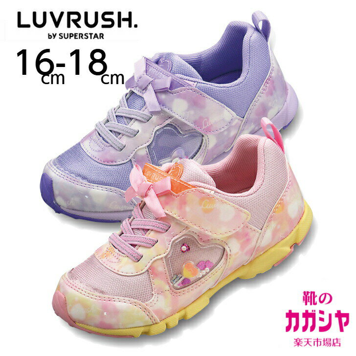 【BLACK FRIDAYエントリーでP5倍】ムーンスター ラブラッシュ キッズ 女の子 オールシーズン 抗菌防臭 リボン ピンク パープル 16-18cm LV1203(4)