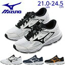 ミズノ スニーカー キッズ ジュニア MIZUNO シューズ マキシマイザー24 MAXIMIZER 24 Jr K1GC2220 02 ホワイト 白 11 ネイビー 10 ブラック/オレンジ ランニングシューズ 子供靴 男の子 女の子 運動靴 小学生 普段履き 送料無料