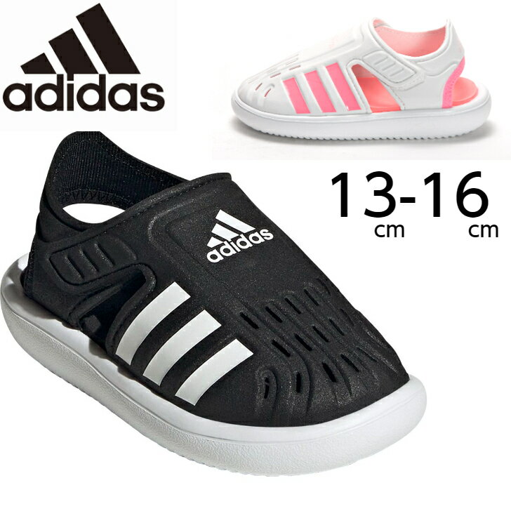 Adidas スポーツサンダル キッズ ベビー 男の子 女の子 アディダス SWIMWATER SANDAL I GW0391 ブラック/ホワイト H0631 ホワイト/ピンク アクアサンダル サマーシューズ 子供靴 運動靴 通学靴 軽量 通気性 クッション性 2E 送料無料