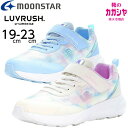 ムーンスター ラブラッシュ 女の子 moonstar LUVRUSH LV1141 ホワイト サックス 子供靴 キッズ ジュニア スニーカー スーパースター マ...