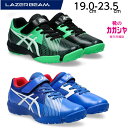 アシックス レーザービーム キッズ スニーカー LAZERBEAM FJ-MG マジックテープ 細身 1154A200 スニーカー 運動靴 子供靴 男の子 ジュニア 軽量 マジックテープ ベルクロ ゴム紐 走りやすい ランニングシューズ 送料無料