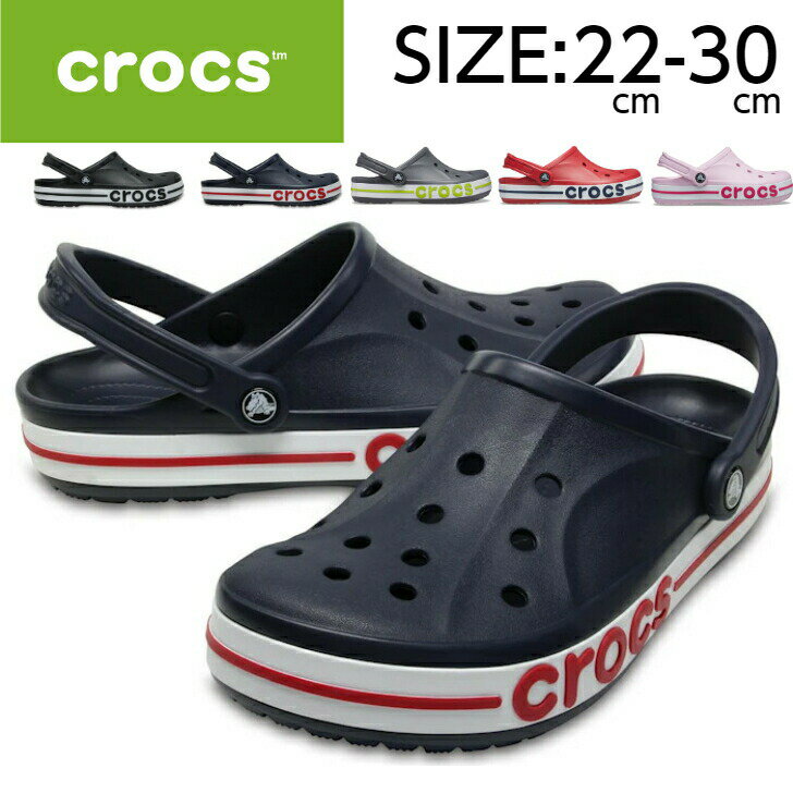 【マラソン期間エントリーでP10倍】クロックス レディース メンズ サンダル バヤバンド クロッグ BAYABAND CLOG シューズ crocs 205089 ブラック/ホワイト ネイビー/ペッパー グレー レッド 送料無料