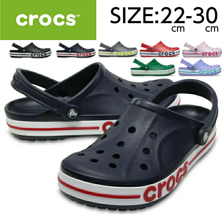 クロックス レディース メンズ サンダル バヤバンド クロッグ BAYABAND CLOG シューズ crocs 205089 ブラック/ホワイト ネイビー/ペッパー グレー レッド 送料無料 1