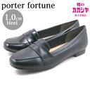 ローファー レディース 大人 かわいい porter fortune 213734 ブラック ブラックエナメル 1.0cmヒール コインローファー トラッドスタイル 歩きやすい 痛くない 柔らかい 軽量 軽い S～LL 送料無料