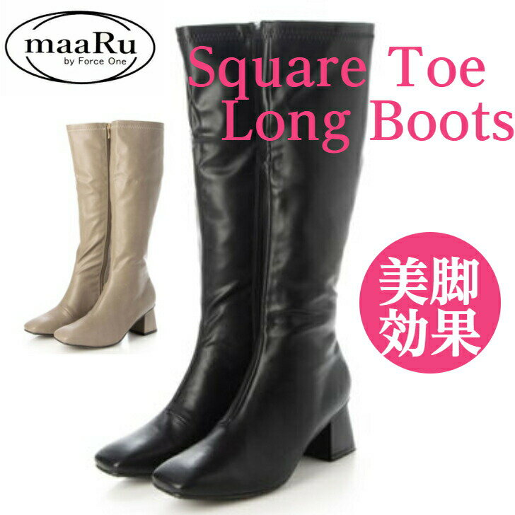 【楽天イーグルス感謝祭P5倍】ロングブーツ レディース ローヒール 履きやすい きれいめ マール maaRu 2313 ブラック グレージュ 太ヒール 秋冬 チャンキーヒール スクエアトゥ サイドファスナー 履きやすい 送料無料