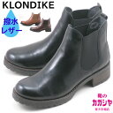 本革 サイドゴアブーツ レディース 防水 KLONDIKE クロンダイク 12013 ブラック ダークブラウン ブラウン 天然レザー カジュアル シューズ 幅広 履きやすい 送料無料