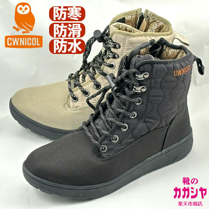 レディースブーツ滑らない C.W.NICOL 1005 カジュアルブーツ ブラック カーキ 保温 防水 撥水 防寒 防滑 軽量 幅広 送料無料