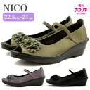 レディース サンダル パンプス 本革 外反母趾 やわらかい 履きやすい NICO 3221 カーキ ブラック パープル 緑 黒 紫 日本製 レザー ストラップ ...