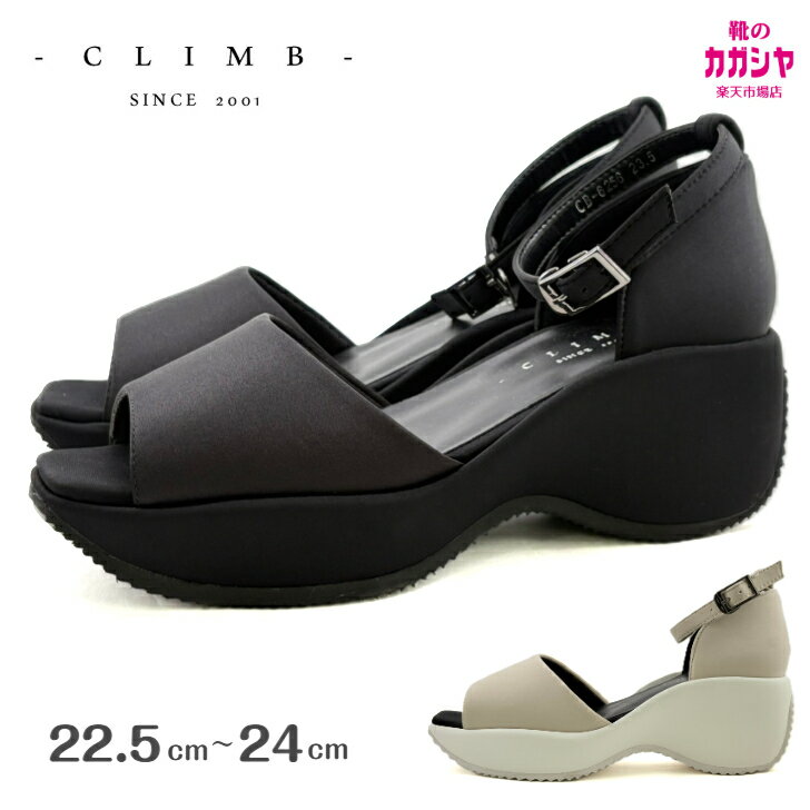 クライム climb 厚底 ウエッジソール サンダル レディース 6.5cm ヒール スクエアトゥ フラット アンクルストラップ きれいめ カジュアル 通勤 仕事履き ブラック アイボリー 黒 象牙色 22.5cm〜24cm 6256