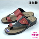 トング サンダル メンズ POLO CLUB 1802 レッド 日本製 モード履 つっかけ 鼻緒 草履 ベンハーサンダル 軽量 父の日 敬老の日 ギフト プレゼント 日世 送料無料(4)