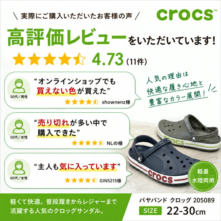 クロックス バヤバンド クロッグ 205089 メンズ レディース サンダル crocs 軽量 ...