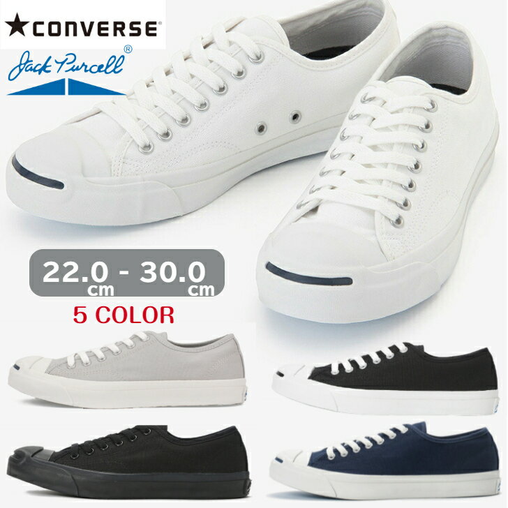 楽天靴のカガシヤ　楽天市場店【全国送料無料】【10％OFF】 コンバース CONVERSE ジャックパーセル ローカット JACK PURCELL メンズ レディース キャンバス スニーカー 靴 シューズ ホワイト ブラック グレー ネイビー 黒 白 紺 おそろい お揃い リンクコーデ バーゲン