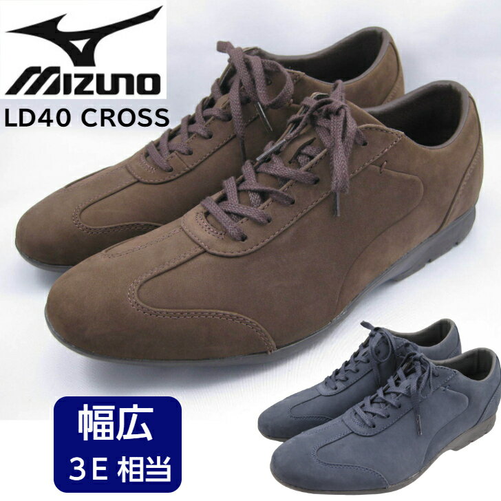 ミズノ 【6/1限定5%offクーポン発行中】ウォーキングシューズ メンズ ミズノ Mizuno LD40 CROSS 紳士靴 ワイドラスト 3E相当 男性用 通勤靴 天然皮革 ヌバック ビジネス カジュアル 旅行 送料無料