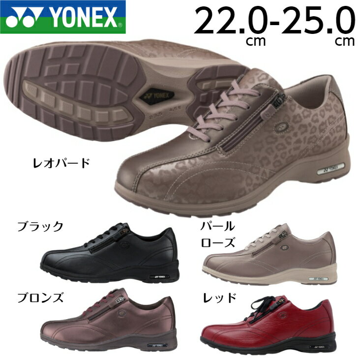 ヨネックス ヨネックス ウォーキングシューズ レディース YONEX パワークッション LC30W 幅広 4.5E ワイド仕様 ブラック パールローズ ブロンズ レッド 母の日 送料無料