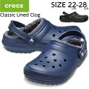 クロックス ボアサンダル レディース メンズ CLASSIC LINED CLOG クラシック ラインド クロッグ 203591 060 ブラック 459 ネイビー 送料無料