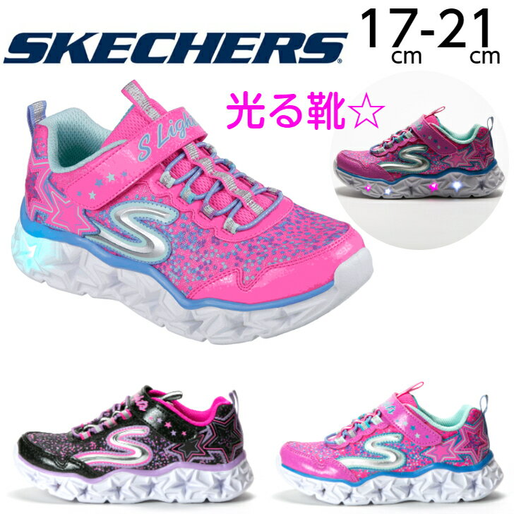 スケッチャーズ キッズ 光る スニーカー 子供 ジュニア 靴 女の子 ライト ローカット SKECHERS GALAXY LIGHTS ギャラクシー ライツ 10920L BKMT ブラックマルチ NPMT ネオピンクマルチ 送料無料