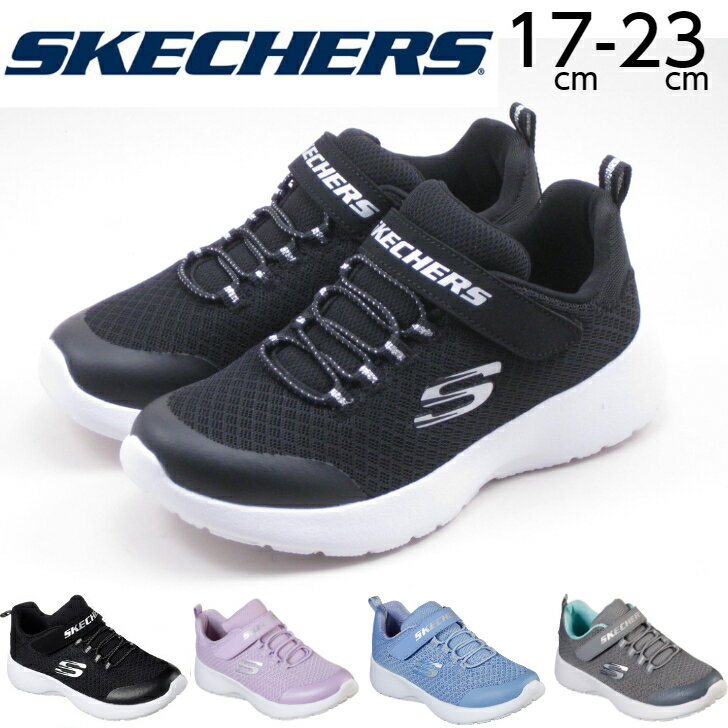 スケッチャーズ ジュニア キッズ ダイナマイト ラリー レーサー SKECHERS DYNAMIGHT - RALLY RACER 81301L ブラック ラベンダー ライトブルー グレー スニーカー シューズ 運動靴 ローカット ベルクロ 送料無料