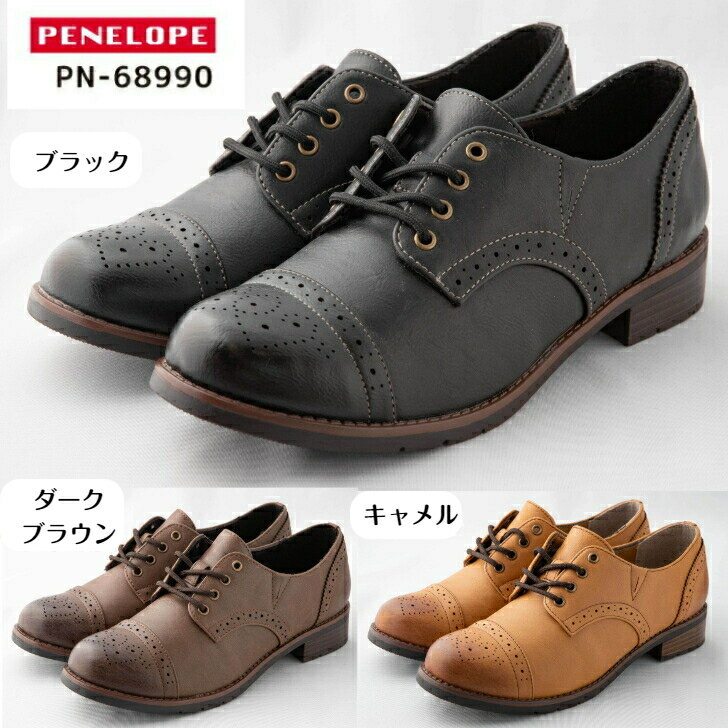 ֥ޥ˥å奷塼 ǥ PENELOPE (ڥͥ) PN-68990 奢륷塼 åեɥ塼 ȥåɥ塼   襤 ⤭䤹 ɳ 2E 22.5-25.0 å ̵פ򸫤