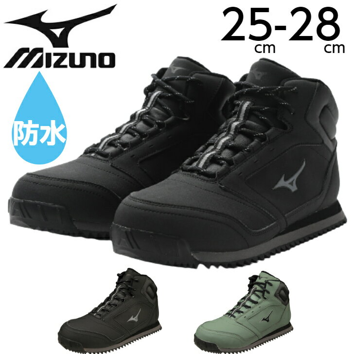 防水ブーツ スノーシューズ メンズ ミズノ スノースケープ2 3e 幅広 MIZUNO SNOW SCAPE2 220209 ブラック 220237 カーキ スノトレ スノートレー シューズ 防滑 滑らない スニーカー 靴 雪道 B1GA2202 2022秋冬新作 送料無料