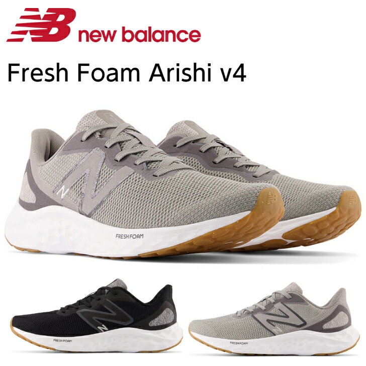 【マラソン期間P3倍 エントリーでP10倍】ニューバランス ランニングシューズ メンズ スニーカー NEWBALANCE Fresh Foam Arishi v4 MARIS EK4 ブラック EG4 グレー ウォーキングシューズ カジュアル おしゃれ 靴 くつ 2E フレッシュフォーム アリシ 送料無料