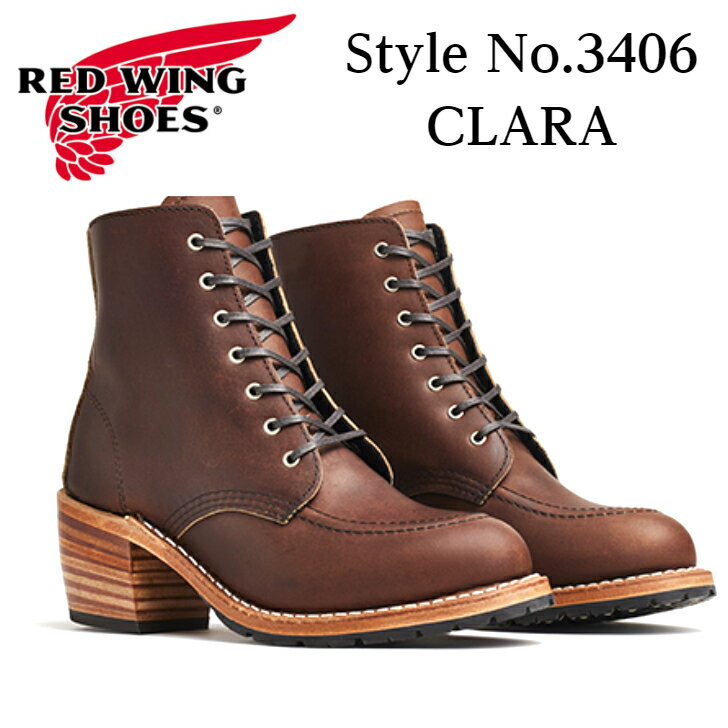 楽天靴のカガシヤ　楽天市場店レッドウィング レディース ブーツ REDWING WOMEN'S MODERN CLARA STYLE NO.3406 ウィメンズ モダン クララ アンバー「ハーネス」 Amber Harness レースアップ ワーク ブーツ レザー 本革 正規取扱品 送料無料