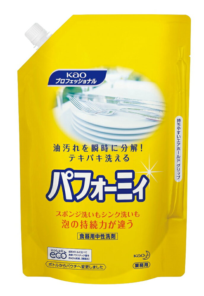 送料無料　花王 パフォーミィ 2L 業務用 食器用 洗剤 詰め替え 食器 洗い 洗浄 厨房 キッチン 油汚れ ハイター 台所 食洗器 皿 スポンジ たわし パウチ コップ