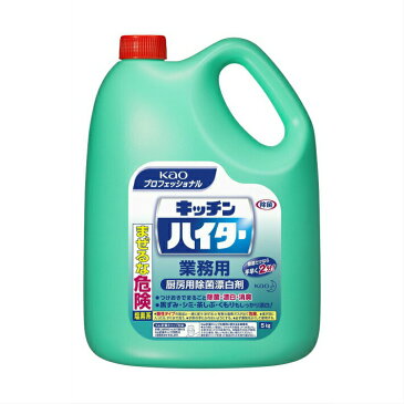 花王プロフェッショナル キッチンハイター　業務用　5kg　3本入　次亜塩素酸ナトリウム　除菌・漂白・消臭　塩素系　ウイルス　新型　ノロ