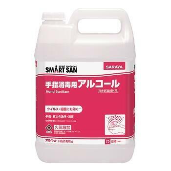 送料無料　サラヤ　アルコール アルペット　手指消毒用α(アルファ) 5L [指定医薬部外品] アルペットアルファ　PRTR制度対応品　ノンエンペロープを含む各種ウイルス・細菌に効果的エタノール71.8w/w% 専用コック付き