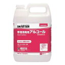 送料無料　サラヤ　アルコール アルペット　手指消毒用α(アルファ) 5L [指定医薬部外品] アルペットアルファ　PRTR制度対応品　ノンエンペロープを含む各種ウイルス・細菌に効果的エタノール71.8w/w% 専用コック付き