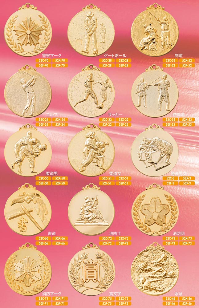 【プレート彫刻無料】メダル52X　表彰・記念品・賞品 3