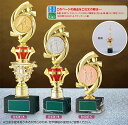 【プレート彫刻無料】樹脂製ブロンズB-6241-A トロフィー 表彰 記念品 レプリカ